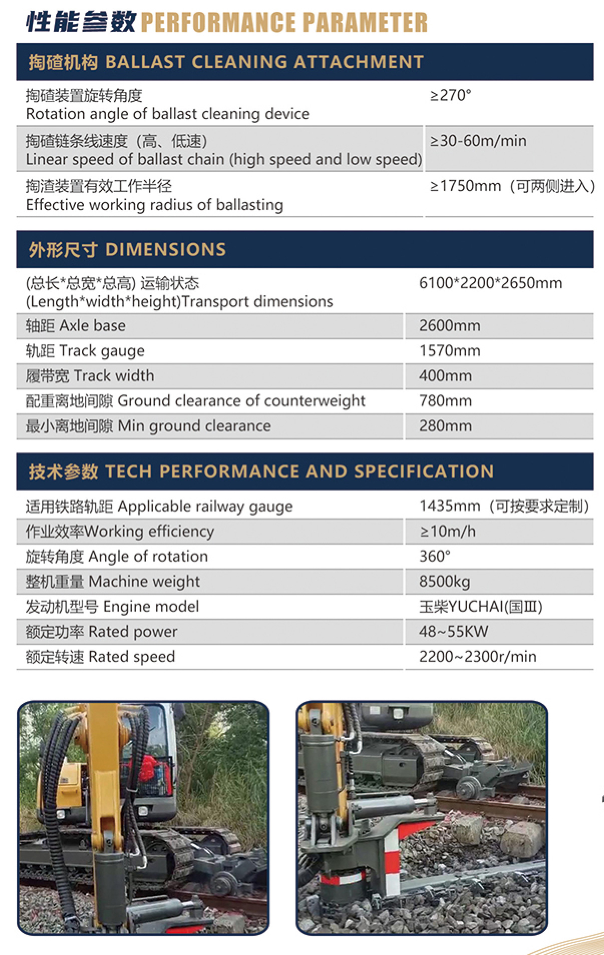 AB80LT鐵路掏碴機(jī)1.jpg