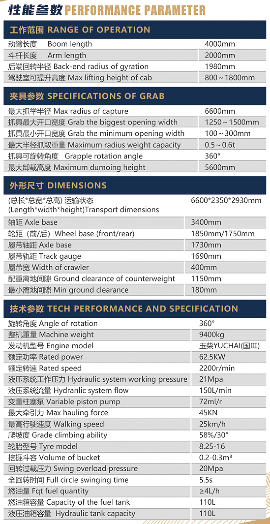 AB100SL輪履挖拾裝機(jī)1.jpg