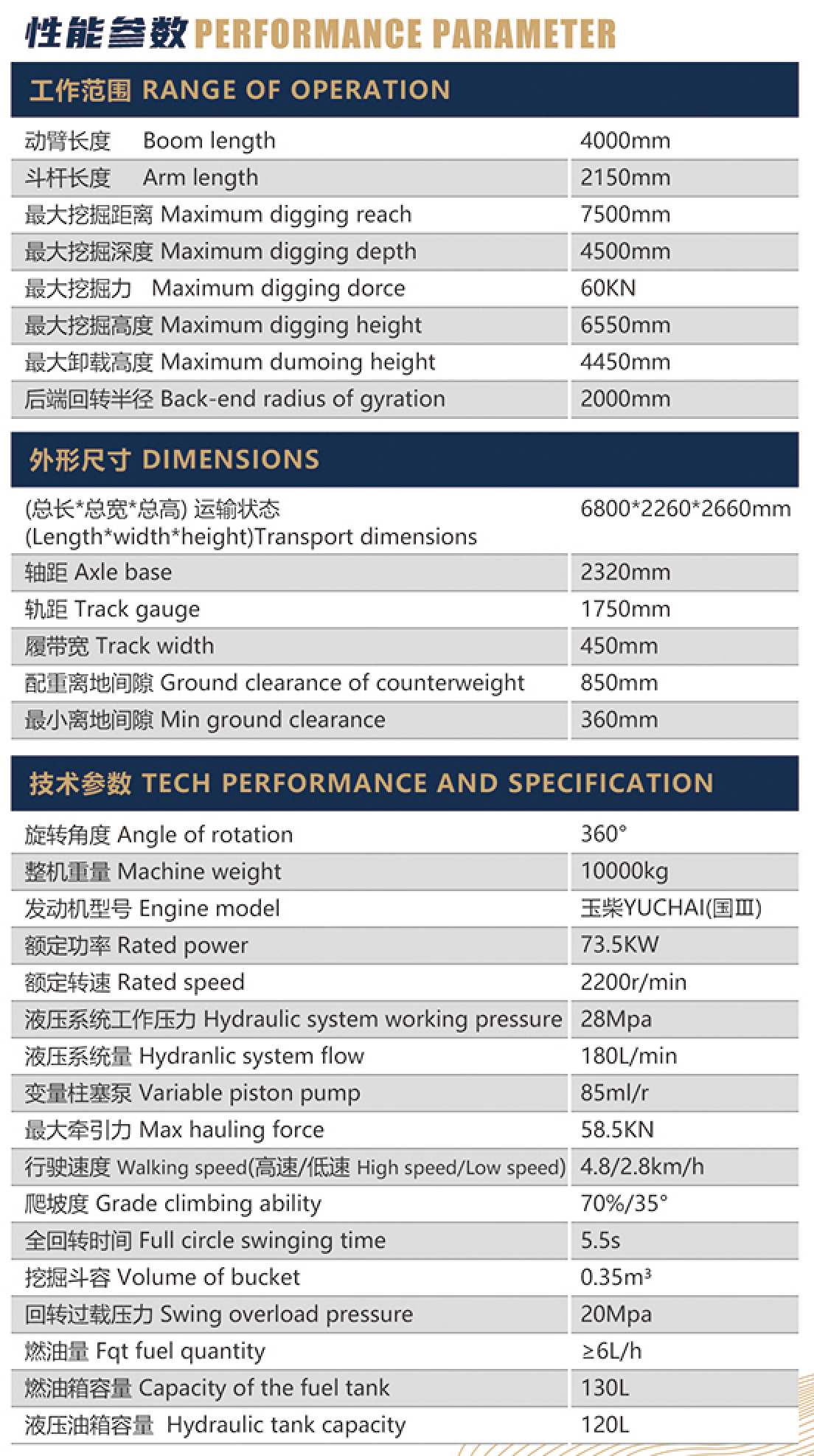 AB120L-履帶式挖掘機(jī)1.jpg