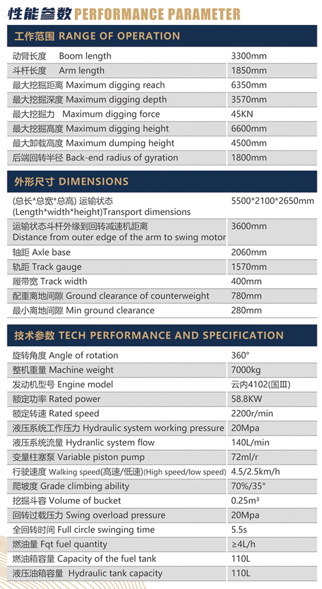 AB75L-履帶式挖掘機(jī)1.jpg