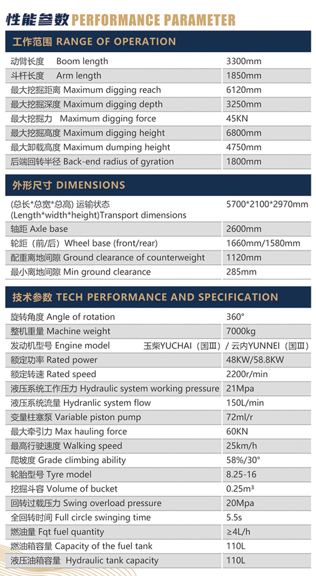 AB80S-輪式挖掘機(jī)1.jpg