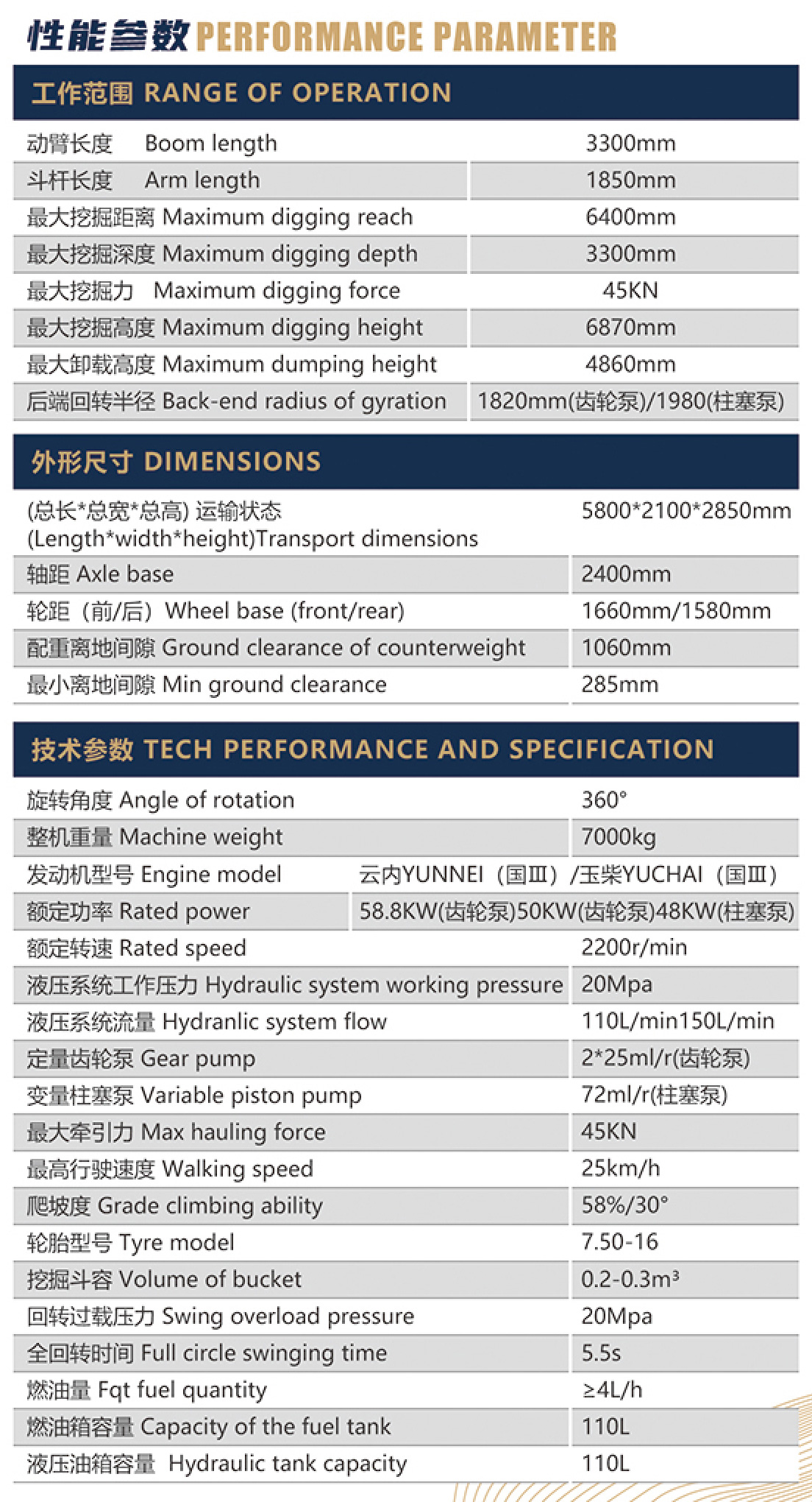 AB75S-輪式挖掘機(jī)1.jpg